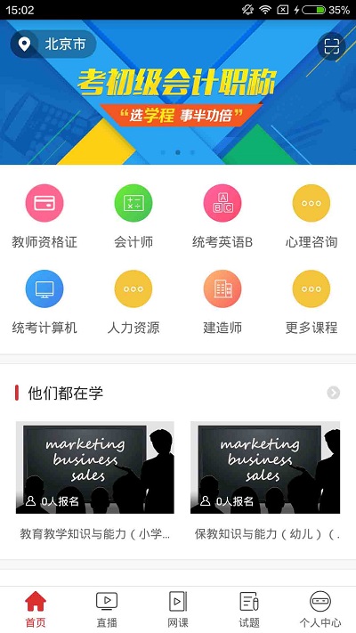 职呀app截图1