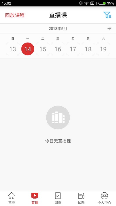 职呀app截图2
