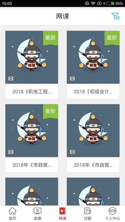 职呀app截图3