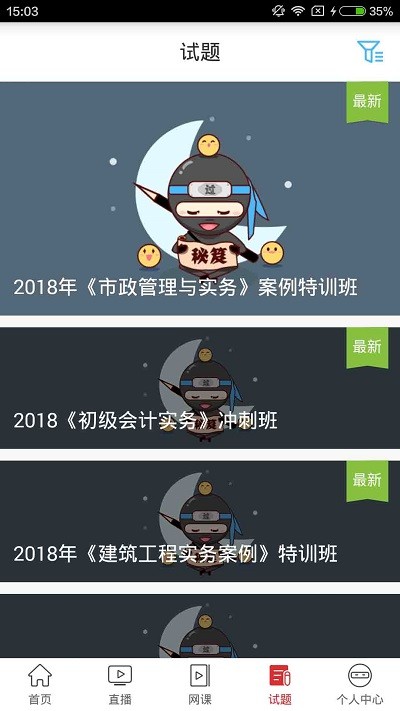 职呀app截图4