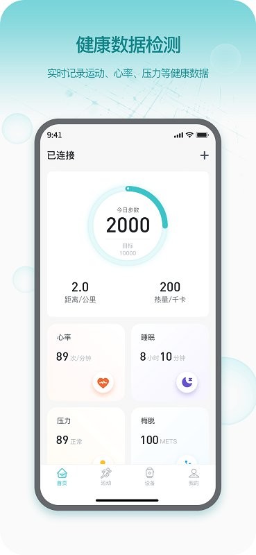 runmefit官方版截图1