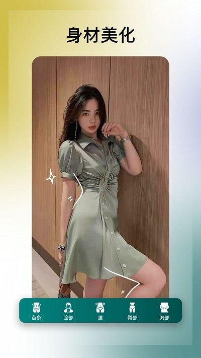 美利修图p图软件手机版截图3