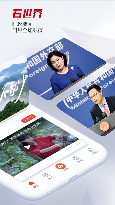 人民视频官方版截图4