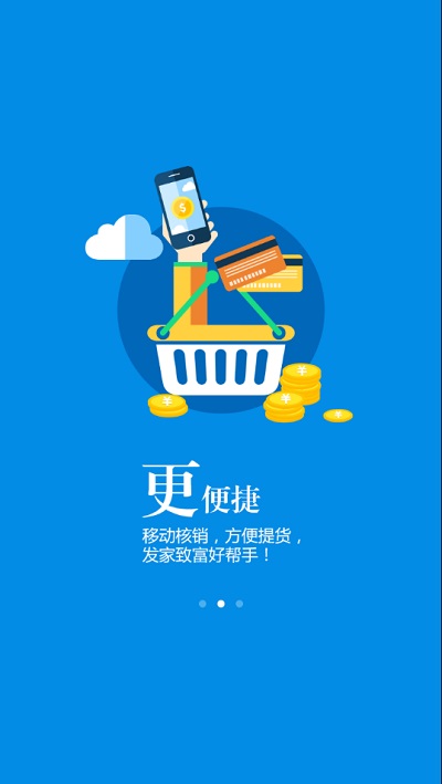 空中导购官方版截图2