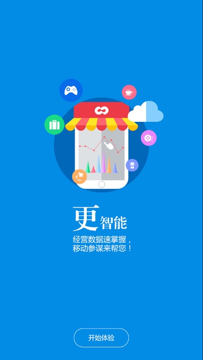 空中导购官方版截图3