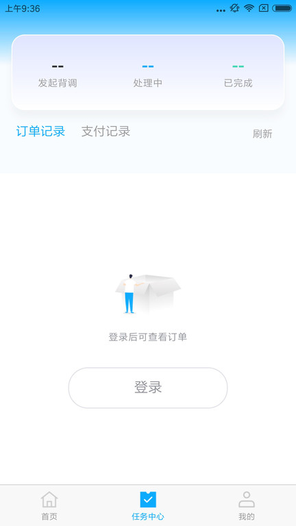 八爪鱼背调app截图3