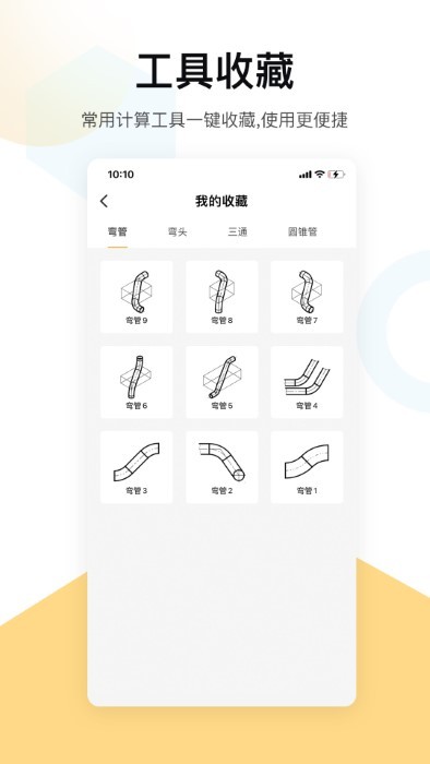 五金手册最新版app截图1