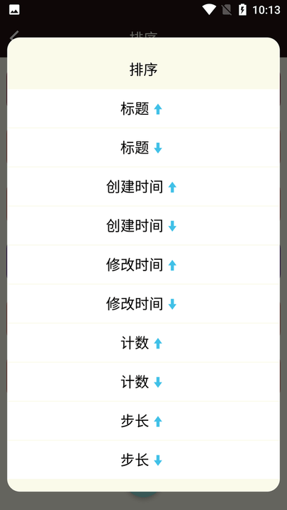 青柠计数器手机版截图4