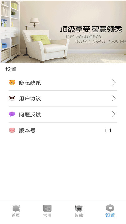 空调遥控器管家官方版截图3