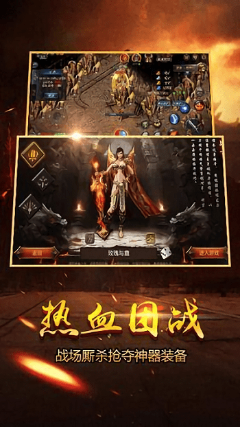 天使神途手游截图1