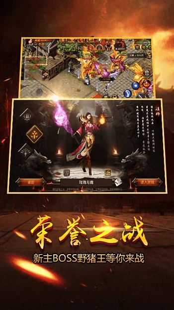 天使神途手游截图3