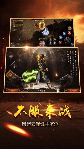 天使神途手游截图4