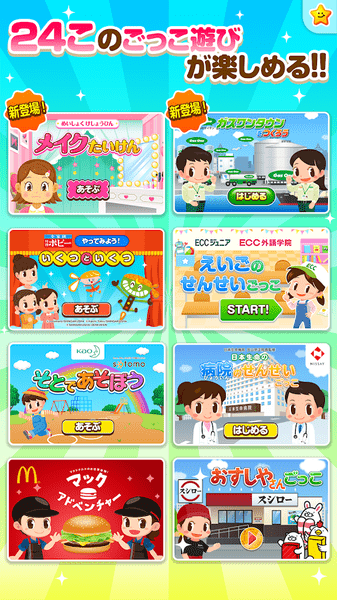 职业体验岛完整版(pretendland)截图1