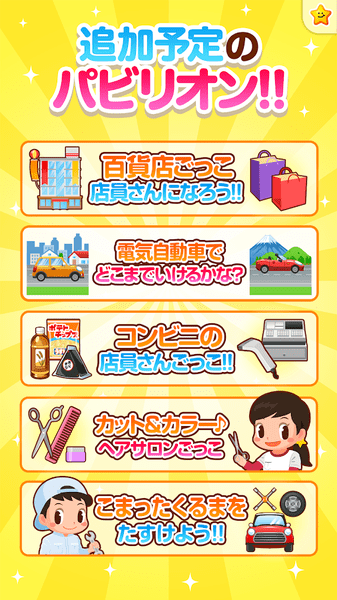 职业体验岛完整版(pretendland)截图2