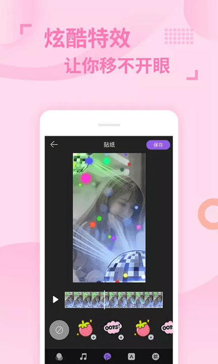 卡点视频剪辑助手软件截图1