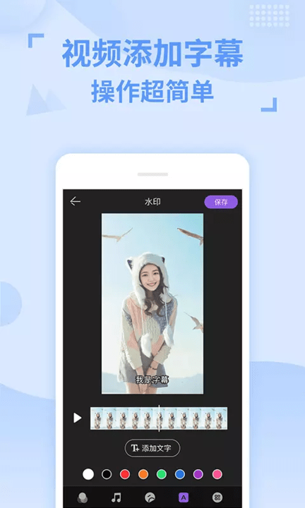 卡点视频剪辑助手软件截图2