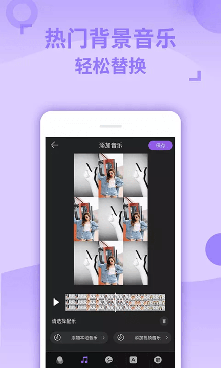 卡点视频剪辑助手软件截图3