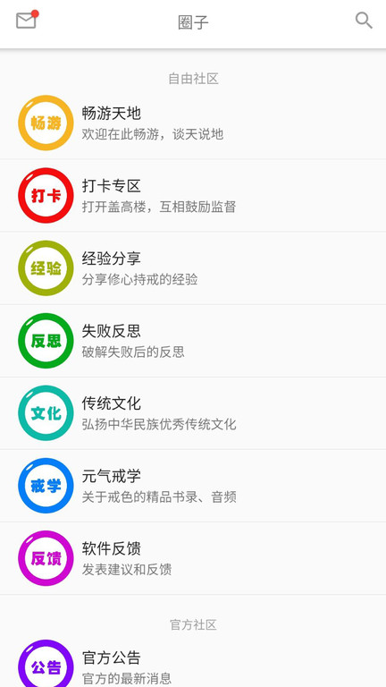 元气助手官方版截图1