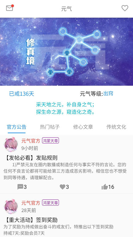 元气助手官方版截图3