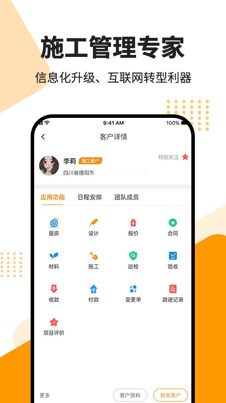 智云美家官方版截图2
