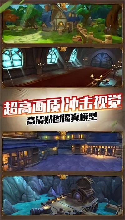 部落大作战异兽游戏截图1