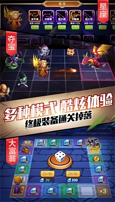部落大作战异兽游戏截图2