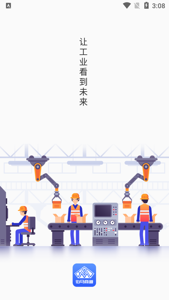 easpstaff数字仓库截图1