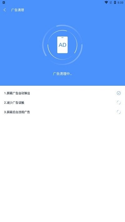 疾速清理软件截图1