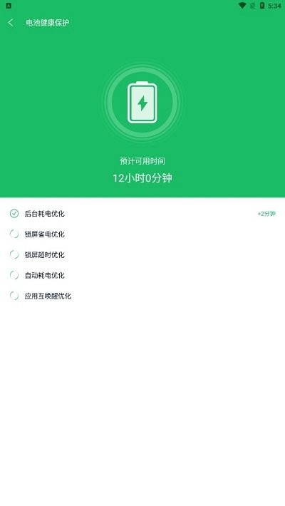 疾速清理软件截图3