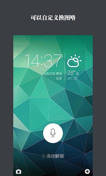 宾狗锁屏软件截图1
