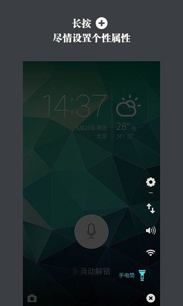 宾狗锁屏软件截图4