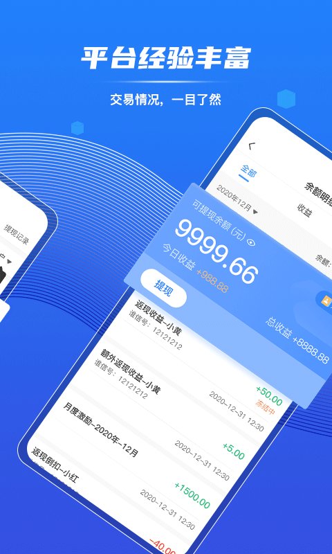 谁信助手app截图2