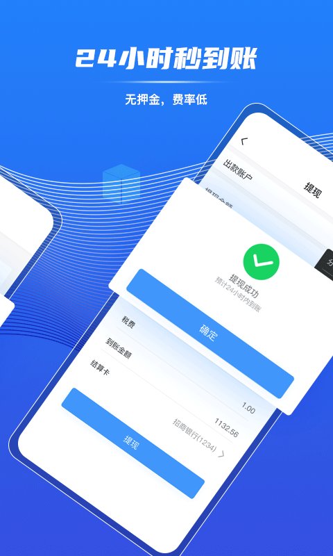 谁信助手app截图3