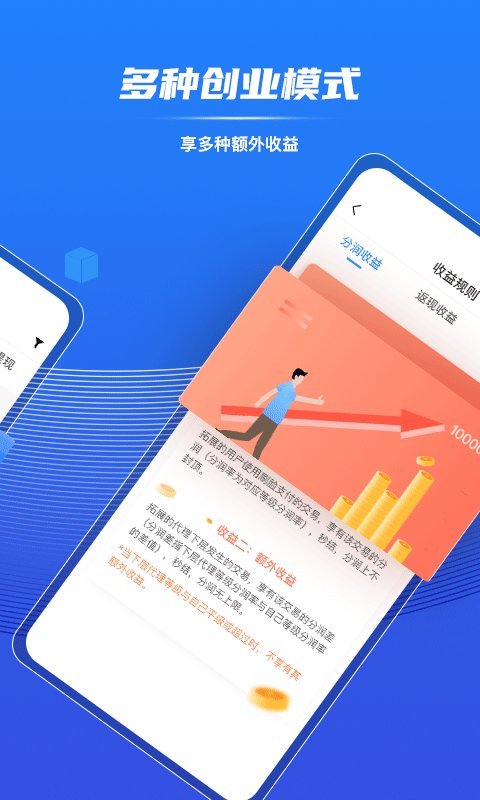 谁信助手app截图4