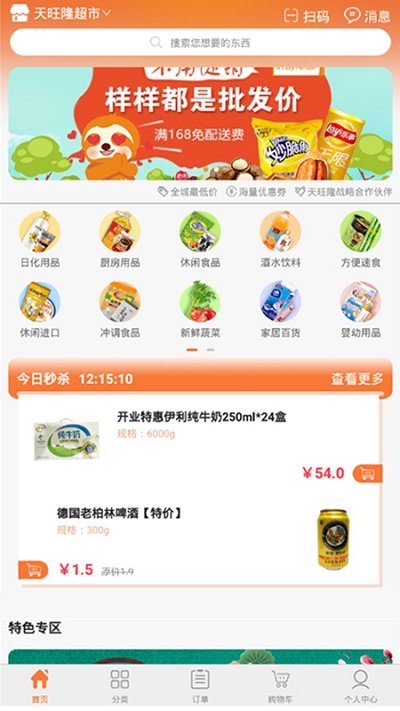懒人窝app截图1