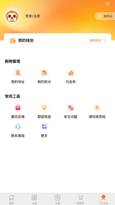 懒人窝app截图2