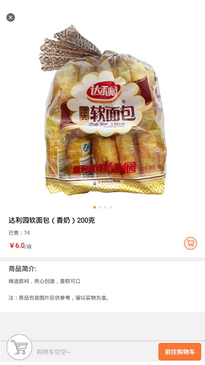 懒人窝app截图3