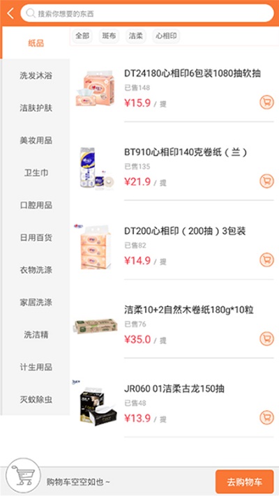 懒人窝app截图4