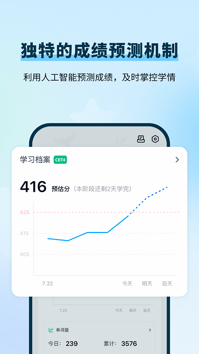 背d分单词app截图1