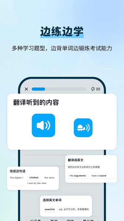 背d分单词app截图2