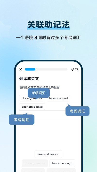 背d分单词app截图3