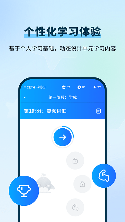 背d分单词app截图4