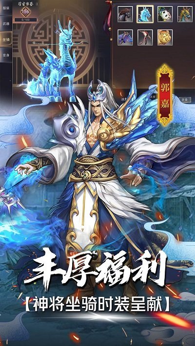 战机归来三国游戏截图1