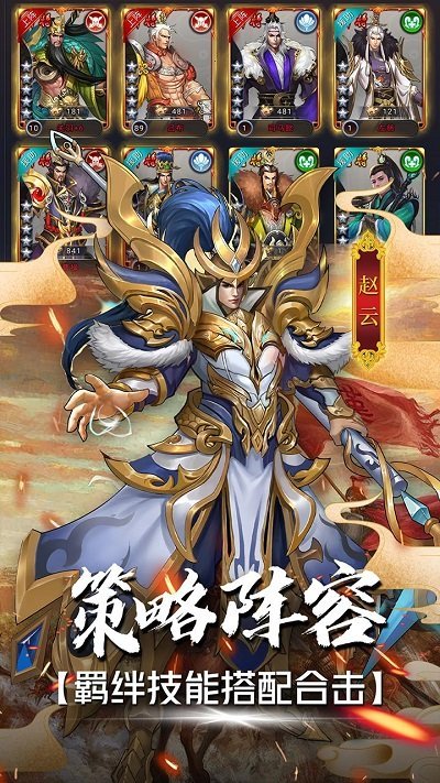 战机归来三国游戏截图3