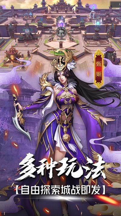 战机归来三国游戏截图4