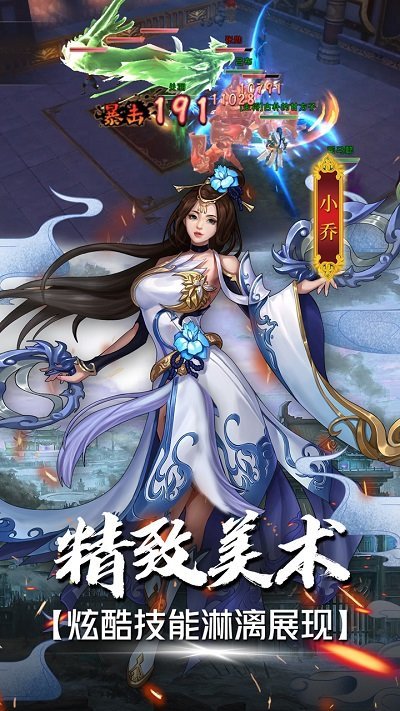 战机归来三国游戏截图5