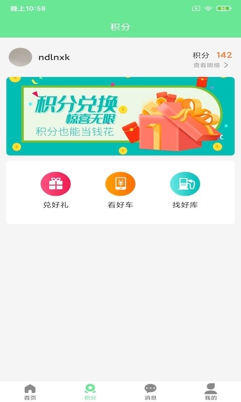 昆华冷链货主版截图1