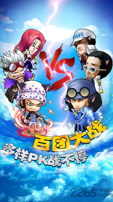 草帽海贼团最新版截图2