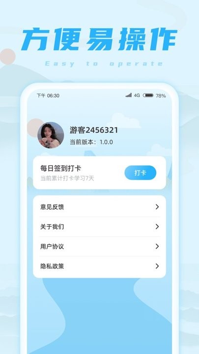 欢乐成语王最新版截图2