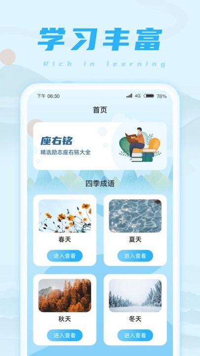欢乐成语王最新版截图3
